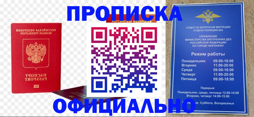 прописка иностранных граждан в Тюменской области