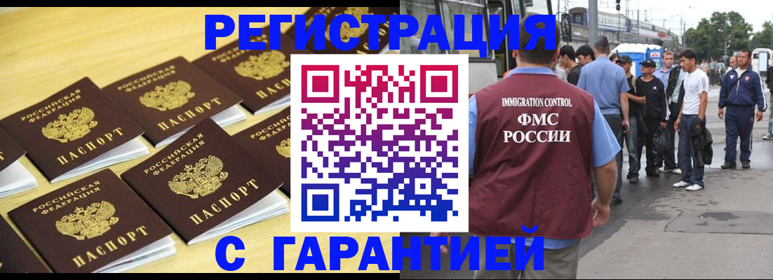 прописка для работы в Тюменской области