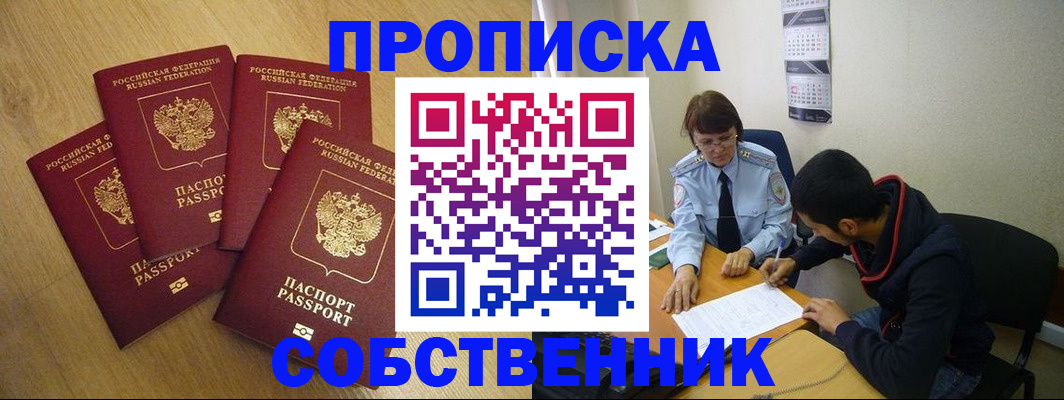 временная регистрация надежно в Тюменской области